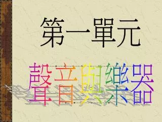 slide1
