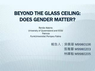 BEYOND THE GLASS CEILING: DOES GENDER MATTER?