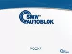 Россия - slide 1