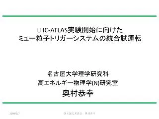 lhc atlas