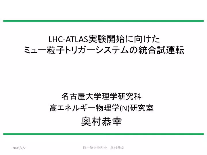 lhc atlas