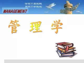 management