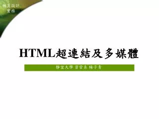 HTML ???????