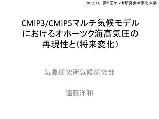 cmip3 cmip5