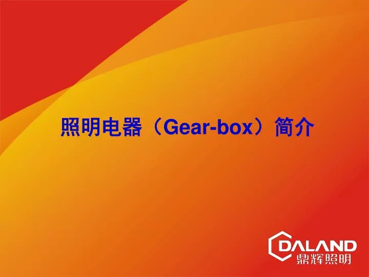 gear box