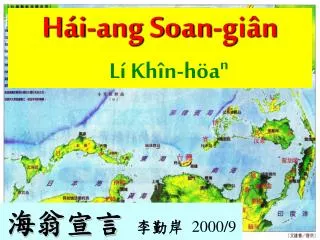h i ang soan gi n l kh n h a n