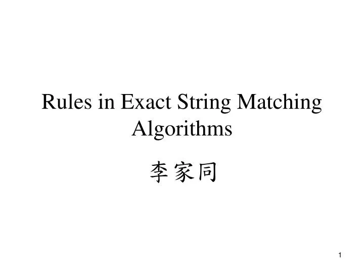 rules in exact string matching algorithms