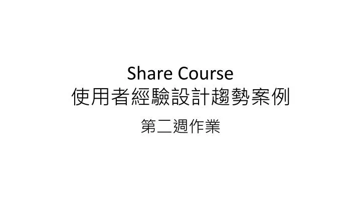 share course