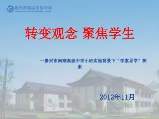 2012 11