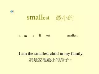 small est