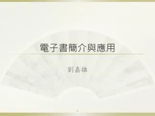 slide1