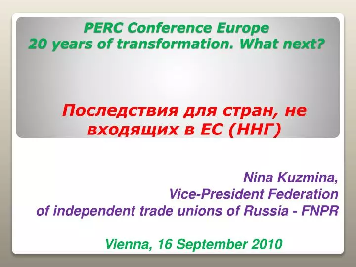 perc conference europe 20 years of transformation what next