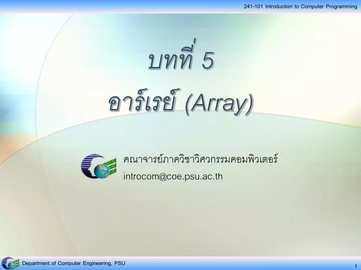 5 array