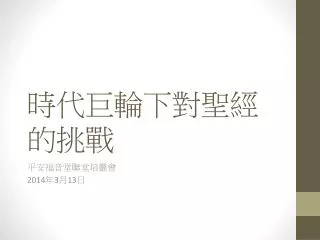 slide1