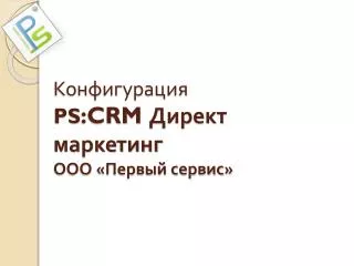 ps crm