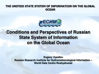 THE UNIFIED STATE SYSTEM OF INFORMATION ON THE GLOBAL OCEAN