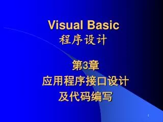 visual basic