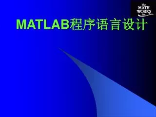 matlab