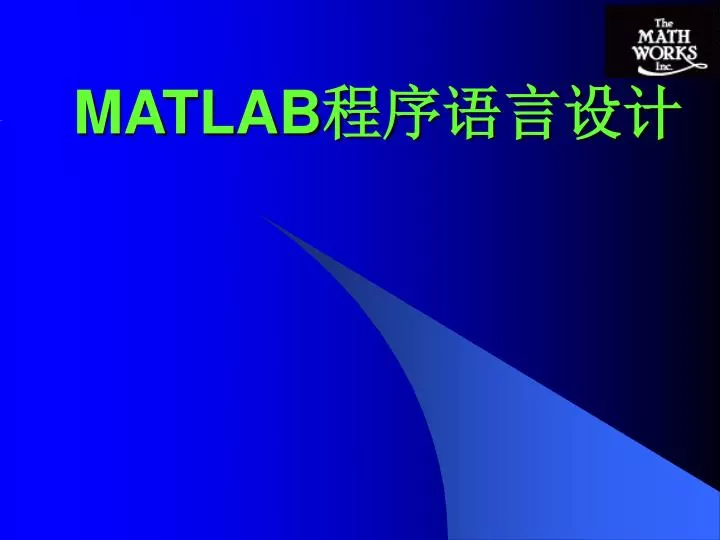 matlab