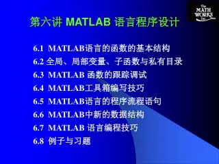 matlab