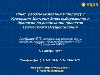 dufenergy c