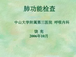 2006 10