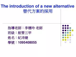 the introduction of a new alternative