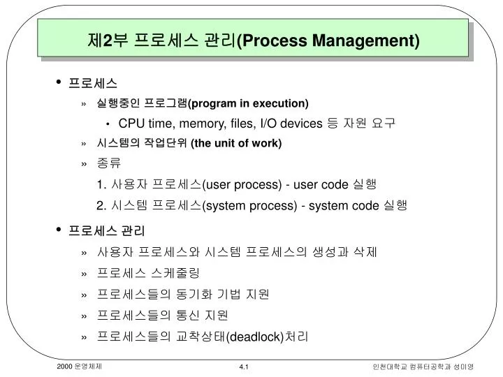 2 process management
