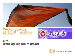 web of science