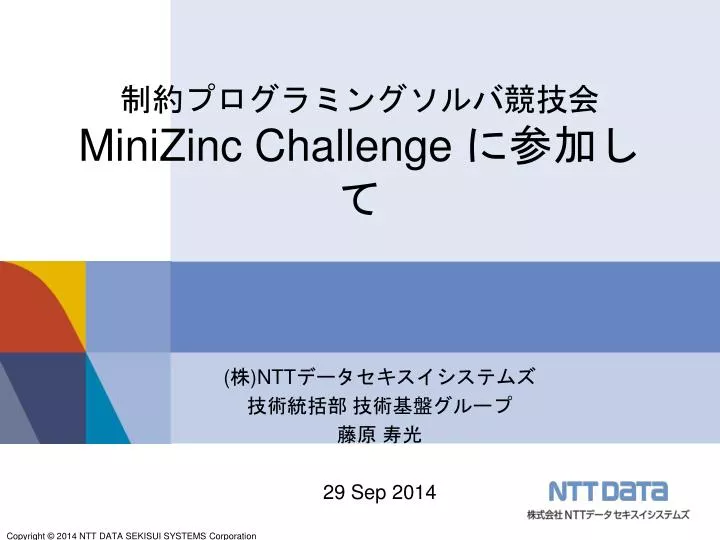 minizinc challenge