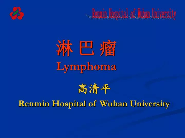 lymphoma