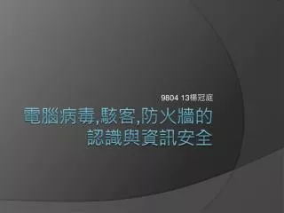 9804 13