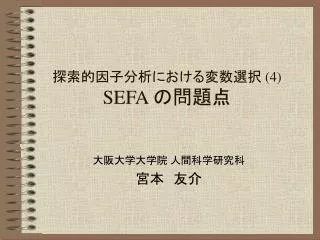 4 sefa