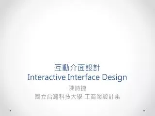 interactive interface design