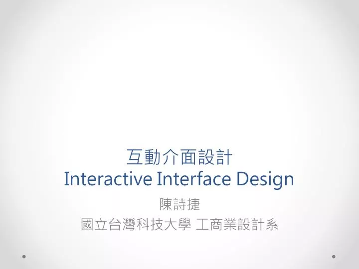 interactive interface design