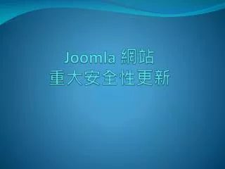 joomla