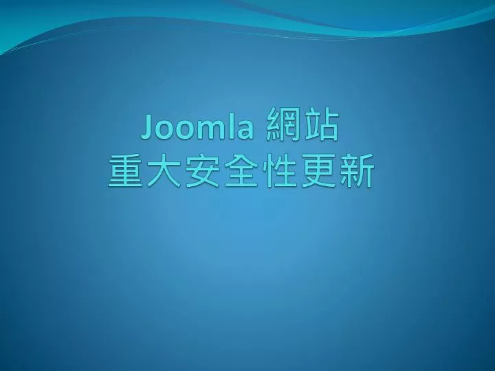 joomla