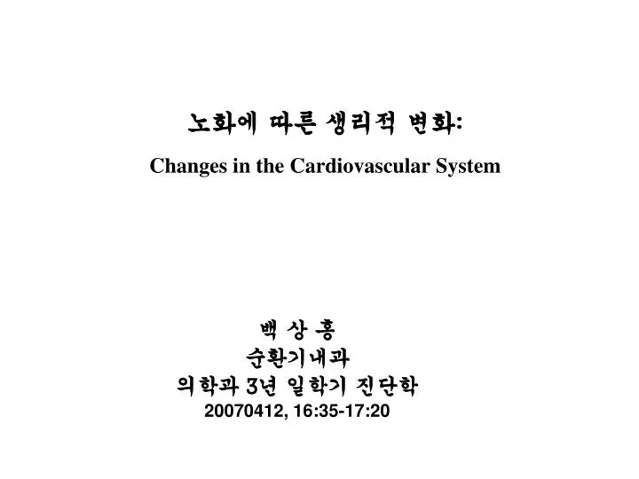 changes in the cardiovascular system
