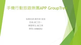 app grouptree