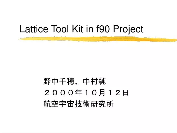 lattice tool kit in f90 project