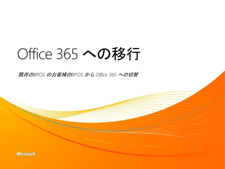 office 365