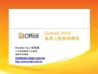 outlook 2010