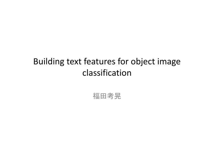 building text features for object image classification