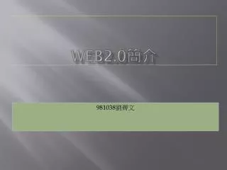 web2 0