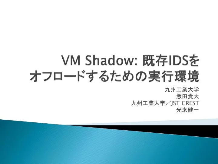 vm shadow ids
