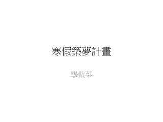 slide1