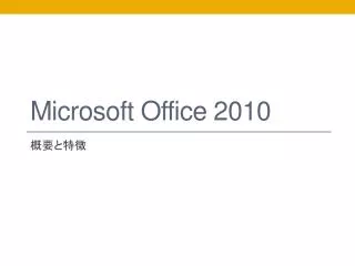 microsoft office 2010