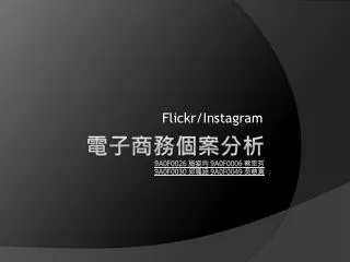 flickr instagram