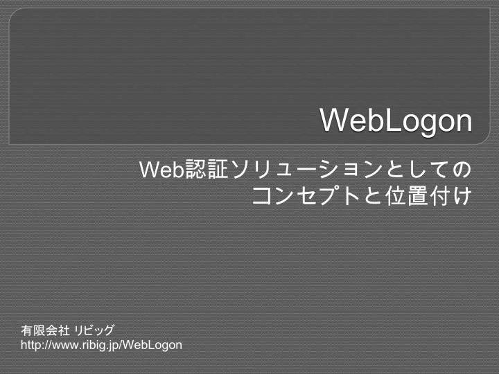 weblogon
