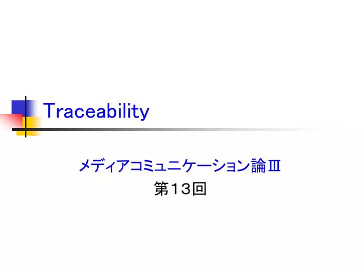 traceability